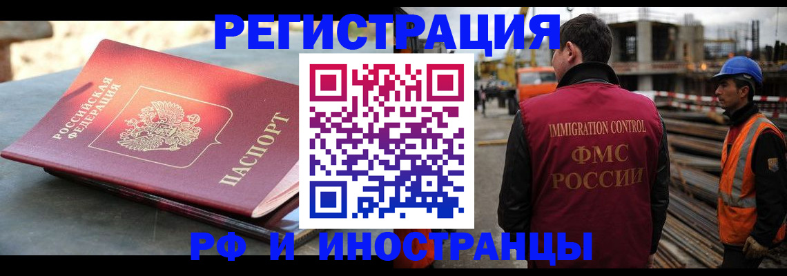 прописка в квартире в Волгореченске