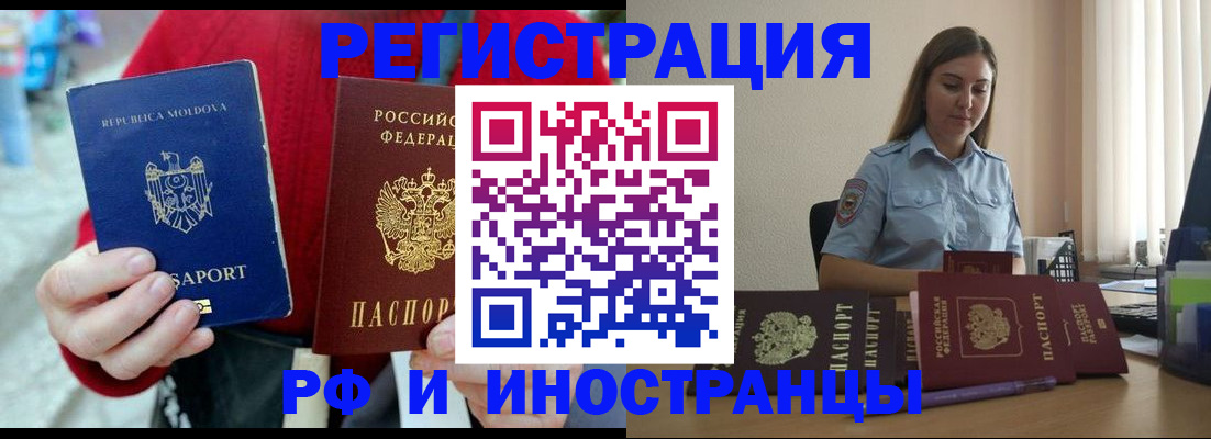 где прописаться в Волгореченске