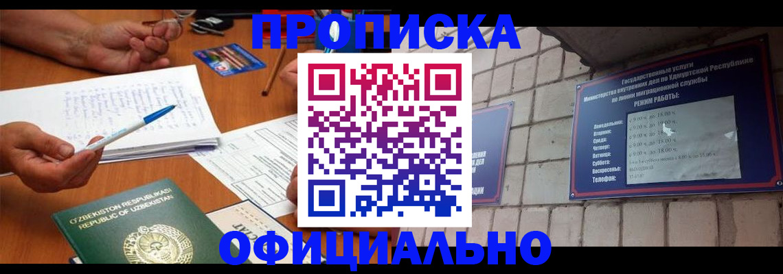 где прописаться в Волгореченске
