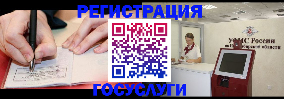 прописка штамп в Волгореченске