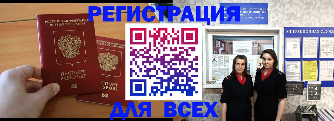 где прописаться в Волгореченске