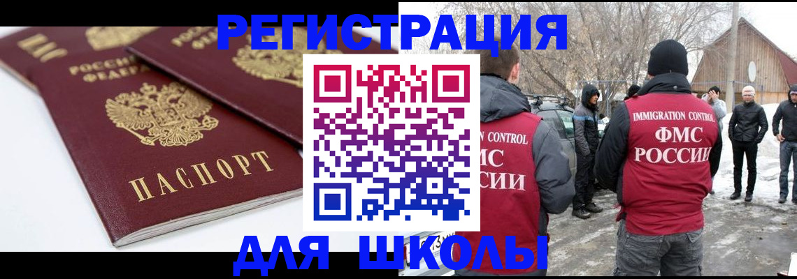 прописка гарантия в Волгореченске