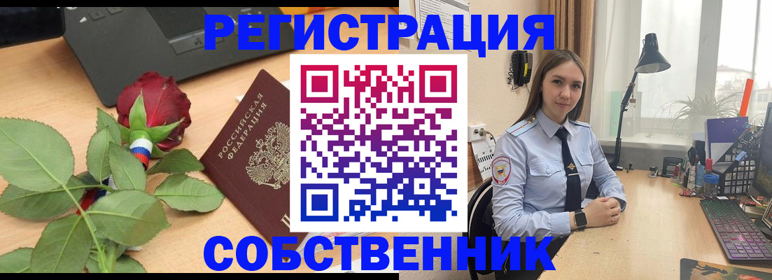 прописка штамп в Волгореченске